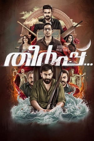 Theerppu 2022 WEB-DL Malayalam Audio With Subtitles Full Movie 480p 720p 1080p