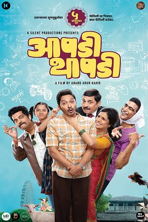 Aapdi Thaapdi 2022 HDRip Marathi Full Movie 480p 720p 1080p