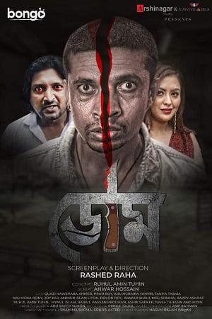 Doom 2022 Season 1 Complete Bengali WEB Series 480p 720p HDRip