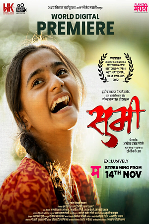 Sumi 2022 Marathi Full Movie WEB-DL 480p 720p 1080p