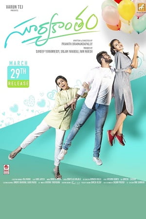 Suryakantham 2019 Dual Audio Hindi - Telugu Full Movie WEB-DL 480p 720p 1080p