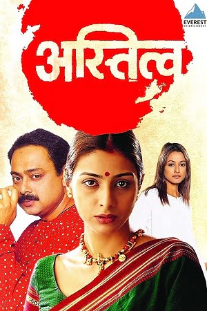 Astitva 2000 Hindi Full Movie WEB-DL 480p 720p 1080p