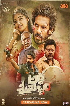 Ardhasathabdh 2022 WEB-DL ORG. Hindi Dubbed Full Movie 480p 720p 1080p