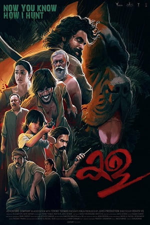 Kala 2022 HDRip ORG. Dual Audio Hindi - Malayalam Full Movie 480p 720p 1080p