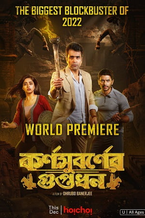 Karnasubarner Guptodhon 2022 Bengali Full Movie WEB-DL 480p 720p 1080p