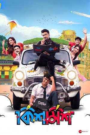 Kishmish 2022 Bengali Full Movie WEB-DL 480p 720p 1080p