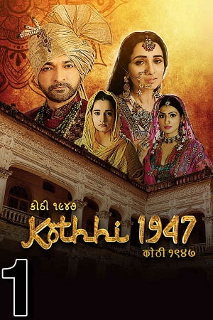 Kothhi 1947 2021 Gujarati Full Movie WEB-DL 480p 720p 1080p