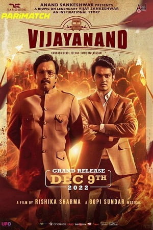 Vijayanand 2022 Hindi Full Movie CAMRip 480p 720p 1080p
