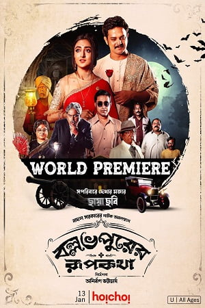 Ballabhpurer Roopkotha 2022 Bengali Full Movie WEB-DL 480p 720p 1080p