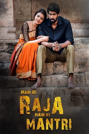 Main Hi Raja Main Hi Mantri 2017 Hindi Dubbed AMZN WebRip 480p 720p 1080p