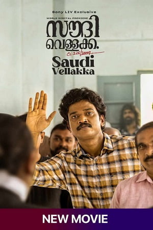 Saudi Vellakka 2023 Dual Audio Hindi - Malayalam WeB-DL 480p 720p 1080p