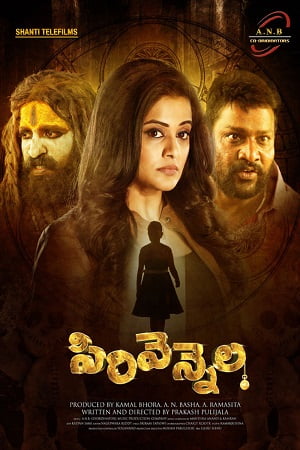 Sirivennela 2023 Hindi Dubbed Full Movie WEB-DL 480p 720p 1080p