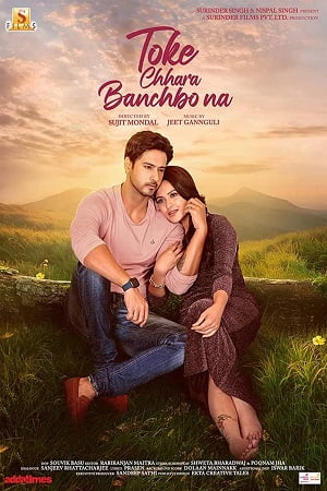 Toke Chhara Banchbo Na 2022 Bengali Full Movie WEB-DL 480p 720p 1080p