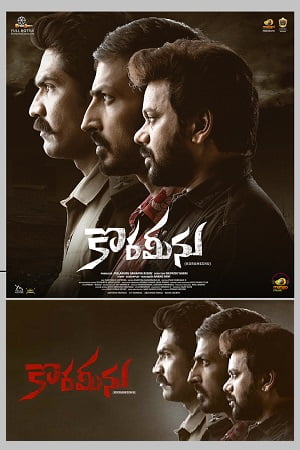 Korameenu 2022 WEB-DL ORG. Dual Audio Hindi - Telugu Full Movie 480p 720p 1080p