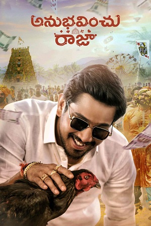 Anubhavinchu Raja 2021 Dual Audio Hindi - Telugu WeB-DL 480p 720p 1080p