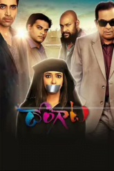 Dongata 2023 WEB-DL Hindi ORG Dubbed Full Movie 480p 720p 1080p