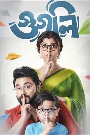 Googly 2019 Bengali Full Movie HDTVRip 480p 720p 1080p