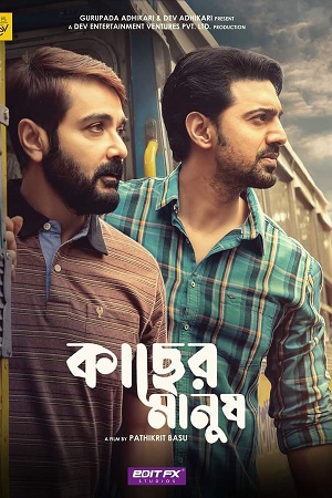 Kacher Manush 2022 Bengali Full Movie WEB-DL 480p 720p 1080p
