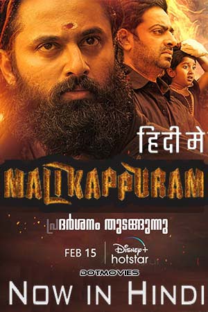 Malikappuram 2022 Hindi ORG Dubbed Full Movie WEB-DL 480p 720p 1080p