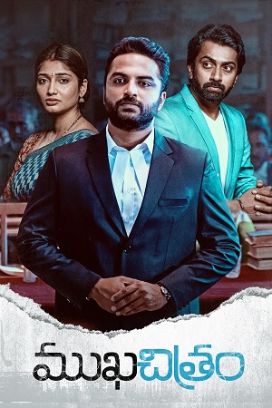 Mukhachitram 2022 WEB-DL ORG. Dual Audio Hindi - Telugu Full Movie 480p 720p 1080p