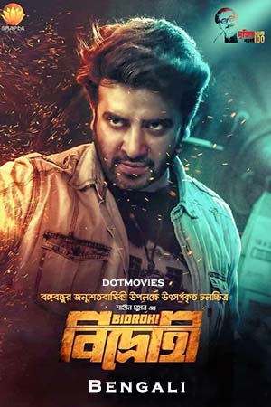 Bidrohi - The Rebel 2022 Bengali Full Movie WEB-DL 480p 720p 1080p