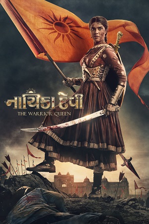 Nayika Devi The Warrior Queen 2022 Gujarati Full Movie WEB-DL 480p 720p 1080p