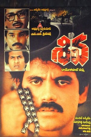 Shiva 1990 HDRip Hindi Full Movie 480p 720p 1080p