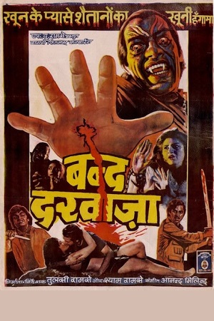 Bandh Darwaza 1990 BluRay Hindi Full Movie 480p 720p 1080p