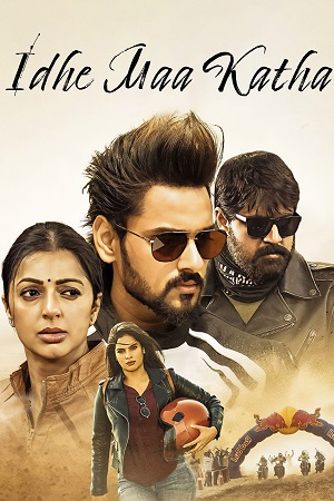 Idhe Maa Katha 2021 UNCUT Hindi Dubbed ORG. 480p 720p 1080p
