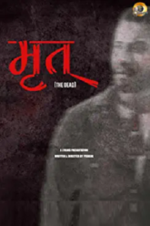 Mrit 2023 Hindi Full Movie 720p 1080p HEVC HDRip