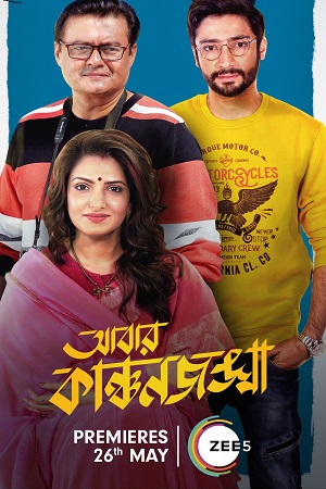 Abbar Kanchanjangha 2022 Bengali Full Movie HDRip 480p 720p 1080p