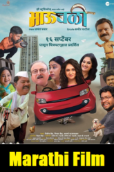 BhauBali 2022 WEB-DL Marathi Full Movie 480p 720p 1080p