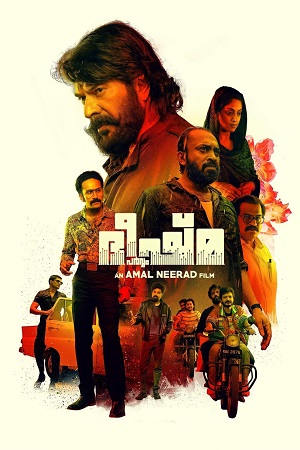 Bheeshma Parvam 2022 WEB-DL Hindi Dubbed Full Movie 480p 720p 1080p 2160p 4K