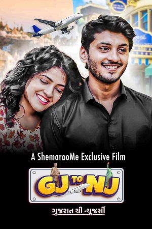 Gj to Nj - Gujarat Thi New Jersey 2022 WEB-DL Gujarati Full Movie 480p 720p 1080p