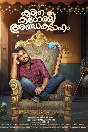 Kadina Kadoramee Andakadaham 2023 Hindi Dubbed Sony WebRip 480p 720p 1080p
