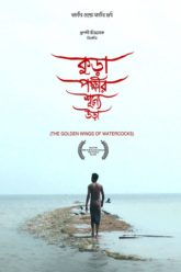 Kura Pokkhir Shunne Ura 2020 Bangla HDRip 480p 720p 1080p