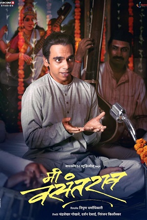 Me Vasantrao 2022 WEB-DL Marathi Full Movie 480p 720p 1080p