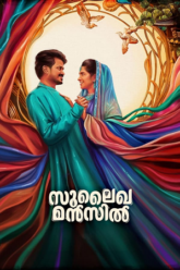 Sulaikha Manzil 2023 WEB-DL ORG. Dual Audio Hindi - Malayalam Full Movie 480p 720p 1080p