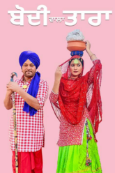 Bodi Wala Tara 2023 Punjabi Full Movie WEB-DL 480p 720p 1080p