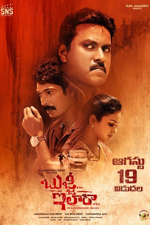 Bujji Ila Raa 2022 Dual Audio Hindi ORG - Telugu WEB-DL 480p 720p 1080p
