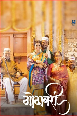 Godavari 2022 Marathi JIO Cineamas WEB-DL WEB-DL 480p 720p 1080p