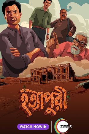 Hatyapuri 2022 Bengali Full Movie WEB-DL 480p 720p 1080p
