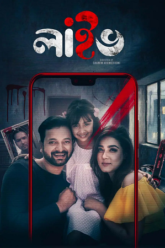 Live 2023 Bangla Full Movie WEB-DL 480p 720p 1080p