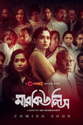Mercules 2023 S01 Bengali HDRip Complete WEB Series 480p 720p HDRip ESubs