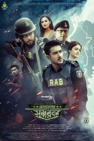 Operation Sundarbans 2022 Bengali Full Movie WEB-DL 480p 720p 1080p