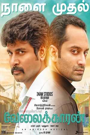 Velaikkaran Leader 2017 Bengali ORG Dubbed WEB-DL 480p 720p 1080p