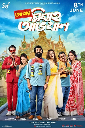 Abar Bibaho Obhijaan 2023 Bengali Full Movie WEB-DL 480p 720p 1080p