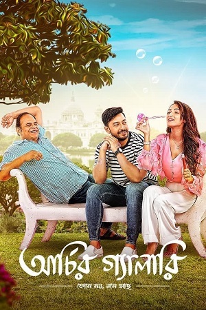 Archier Gallery 2023 Bengali Full Movie WEB-DL 480p 720p 1080p