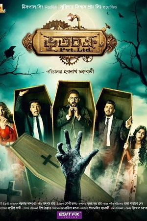 Bhootchakra Pvt. Ltd. 2019 Bengali Full Movie WEB-DL 480p 720p 1080p