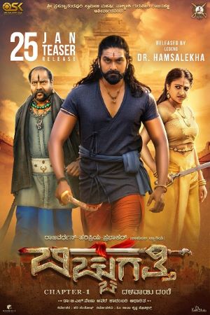 Bicchugatthi 2020 Hindi Dubbed JC WebRip 480p 720p 1080p